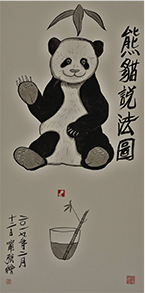 《熊猫说法图》